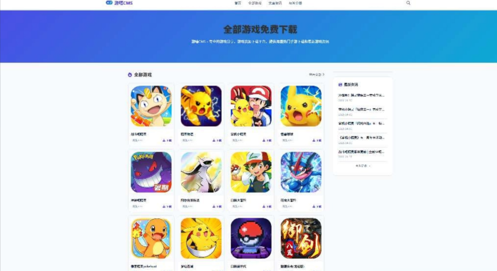 图片[1] - 游嘻CMS – AI伪原创采集游戏站源码 - 创星溯