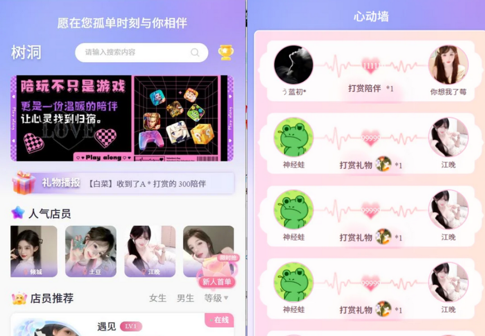 图片[1] - 公众号约玩树洞系统,树洞源码,陪聊源码,公众号源码 - 创星溯