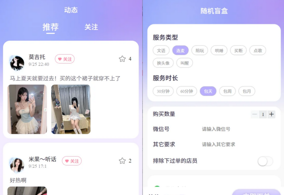 图片[3] - 公众号约玩树洞系统,树洞源码,陪聊源码,公众号源码 - 创星溯