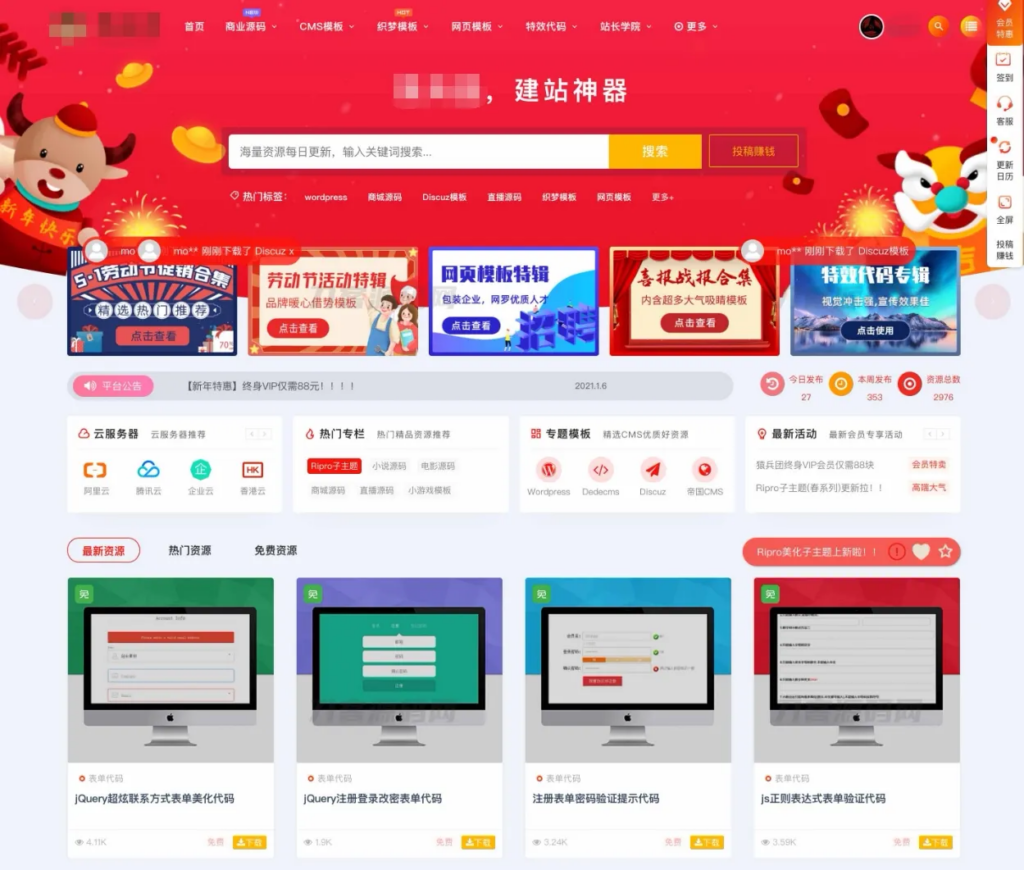图片[1] - 全新RIPro主题美化高端设计素材视频资源下载子主题源码模板RIPro - 创星溯