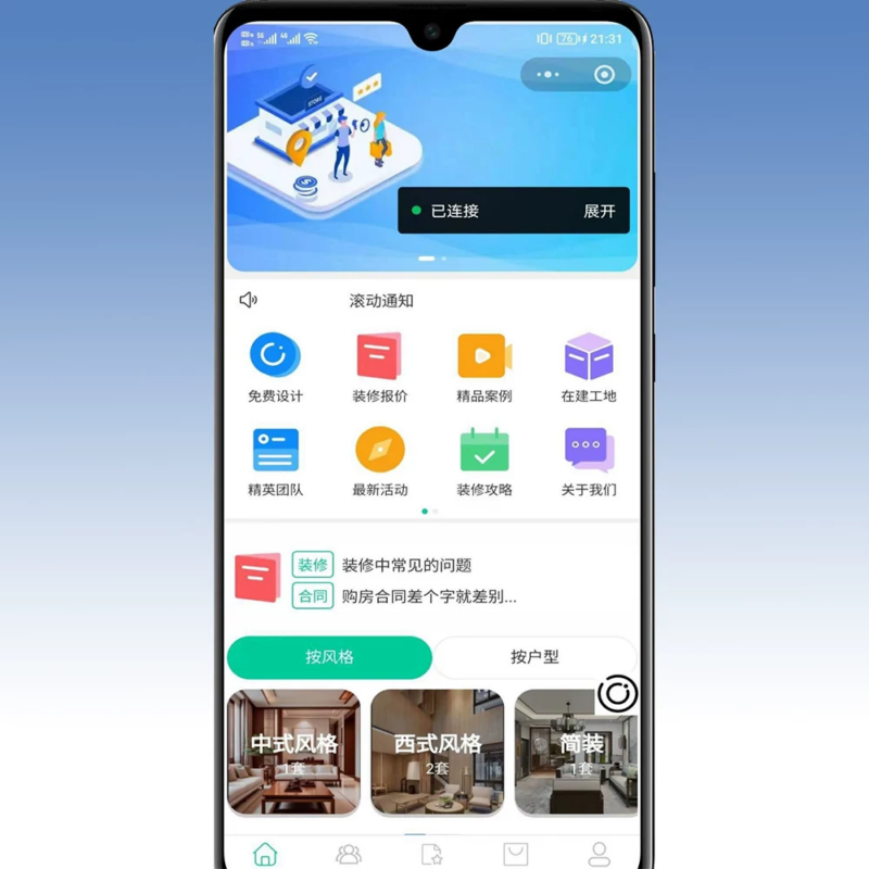 全开源php装修小程序带uniapp源码fastadmin - 创星溯